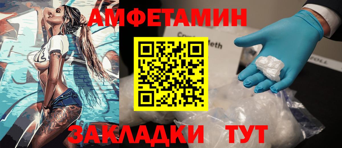 АМФЕТАМИН  Amphetamine  Богородск  АМФЕТАМИН VHQ  Вход с VPN 