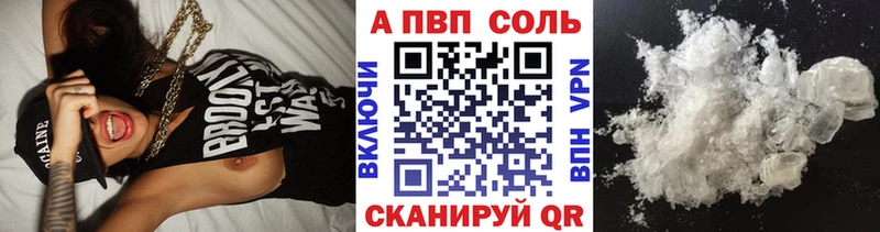 Alpha-PVP Соль  закладки  Богородск 
