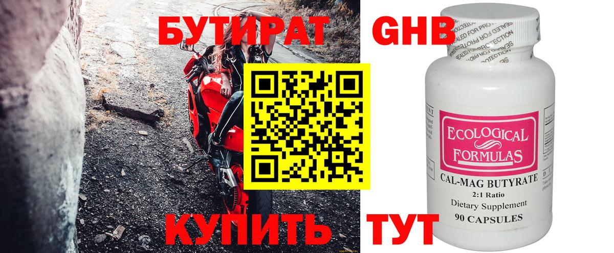 ТГК Богородск