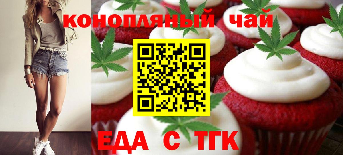 Богородск  Еда ТГК конопля  Вход с VPN 