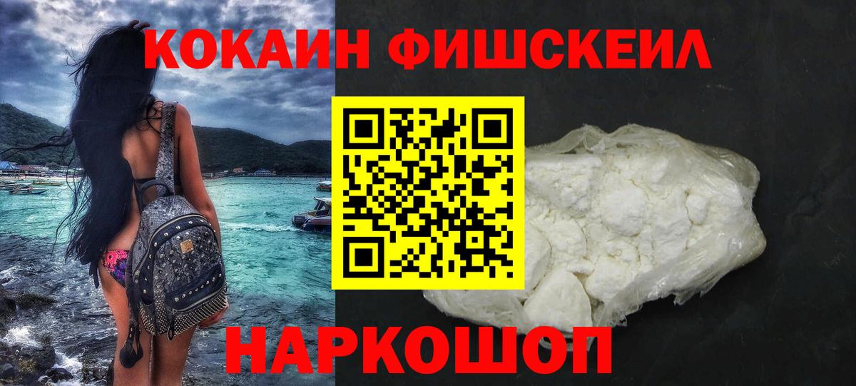 COCAIN Columbia  КОКАИН  Богородск  Кокаин Эквадор  Вход с VPN 