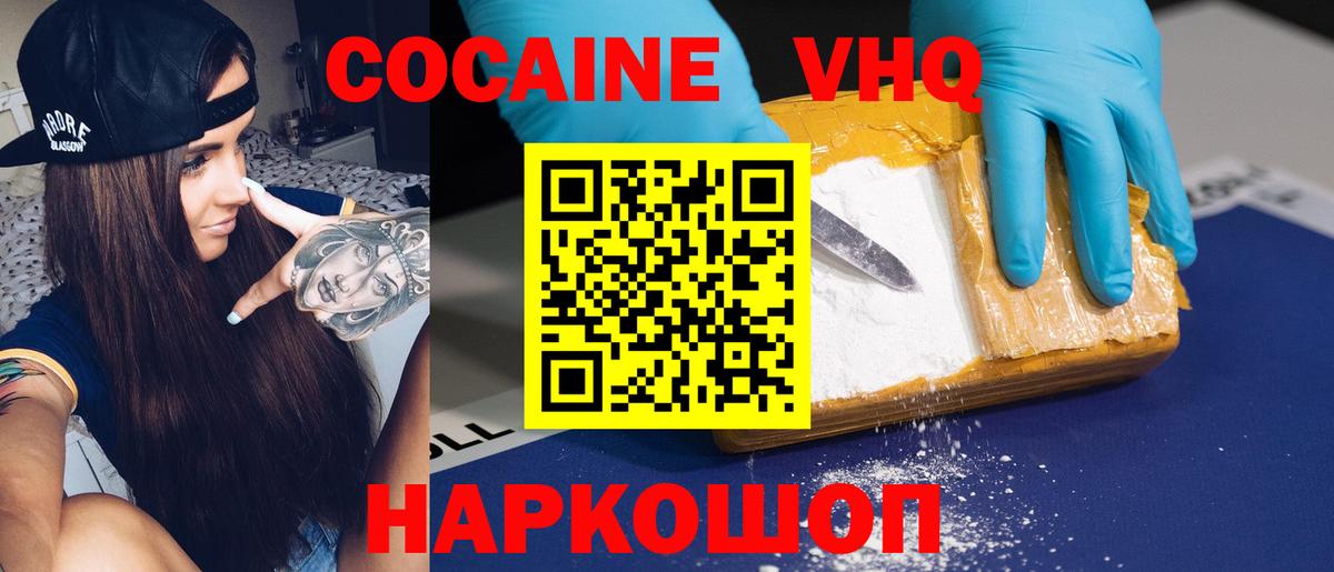 Кокаин 99% Богородск