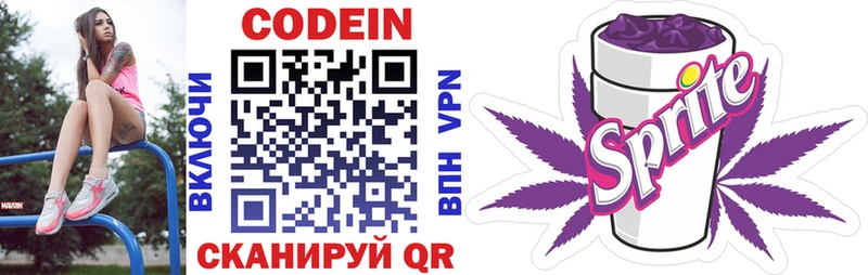 даркнет сайт  Богородск  Codein напиток Lean (лин) 