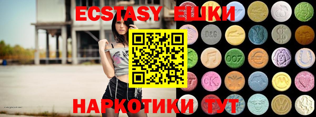 Ecstasy Дубай  Ecstasy louis Vuitton  Богородск  Вход с VPN 