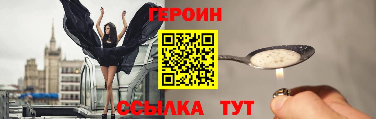 Героин  Вход с VPN  Богородск  ГЕРОИН Афган 
