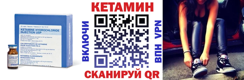 КЕТАМИН VHQ Богородск