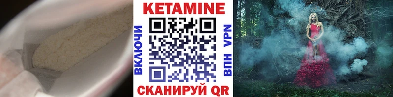 купить  сайты  Богородск  КЕТАМИН VHQ 