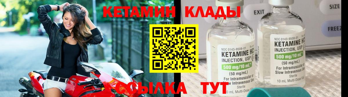 Кетамин VHQ  Вход с VPN    вход  Богородск 