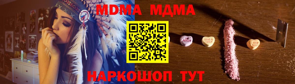 МДМА Molly  Вход с VPN  Богородск 