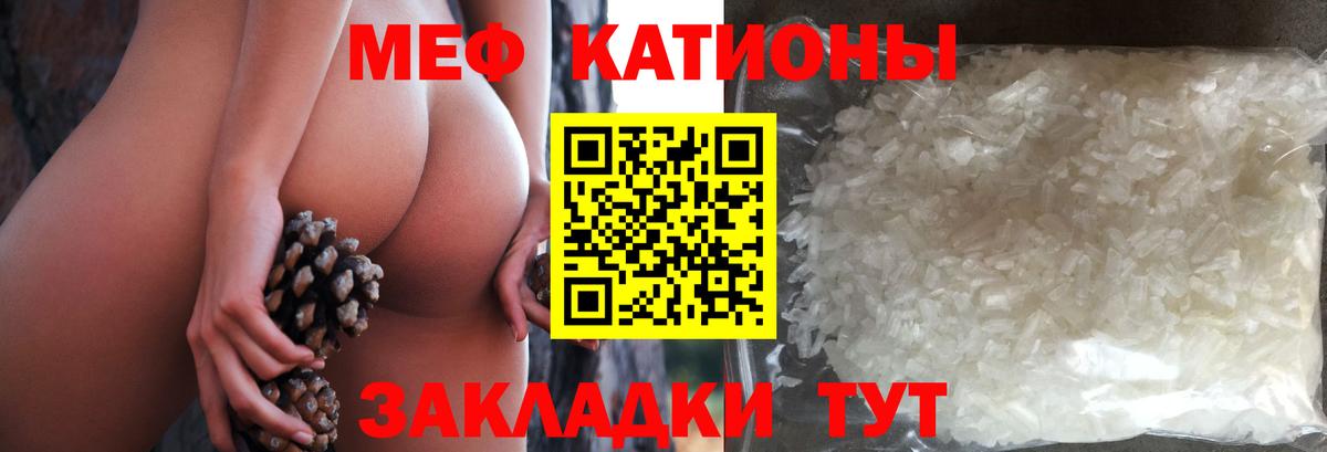 МЕФ мука Богородск