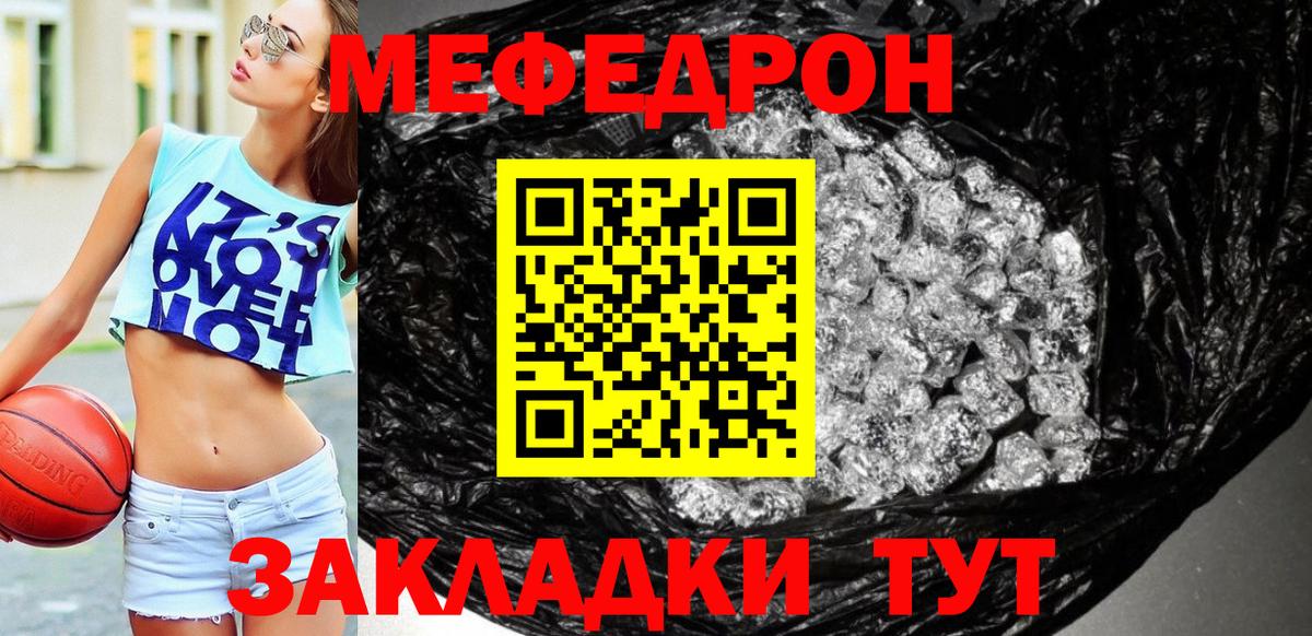 Меф  Мефедрон  МЯУ-МЯУ мука  Вход с VPN  Богородск  МЕФ мука 