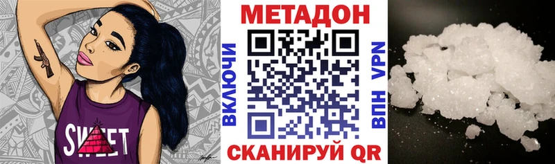 МЕТАДОН кристалл  Богородск 