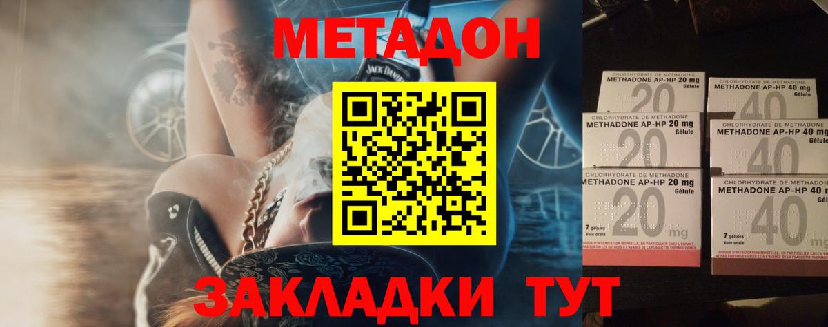 Метадон VHQ  Вход с VPN  omg tor  МЕТАДОН VHQ  Богородск 