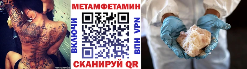 Метамфетамин мет  где продают наркотики  Богородск 