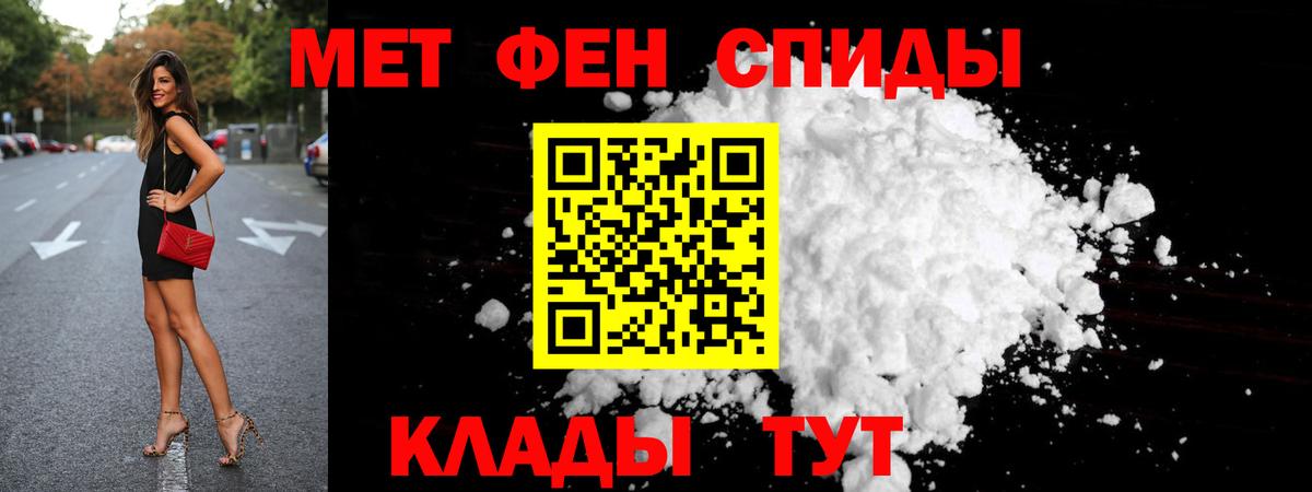 Богородск  МЕТАМФЕТАМИН Декстрометамфетамин 99.9%  Вход с VPN 
