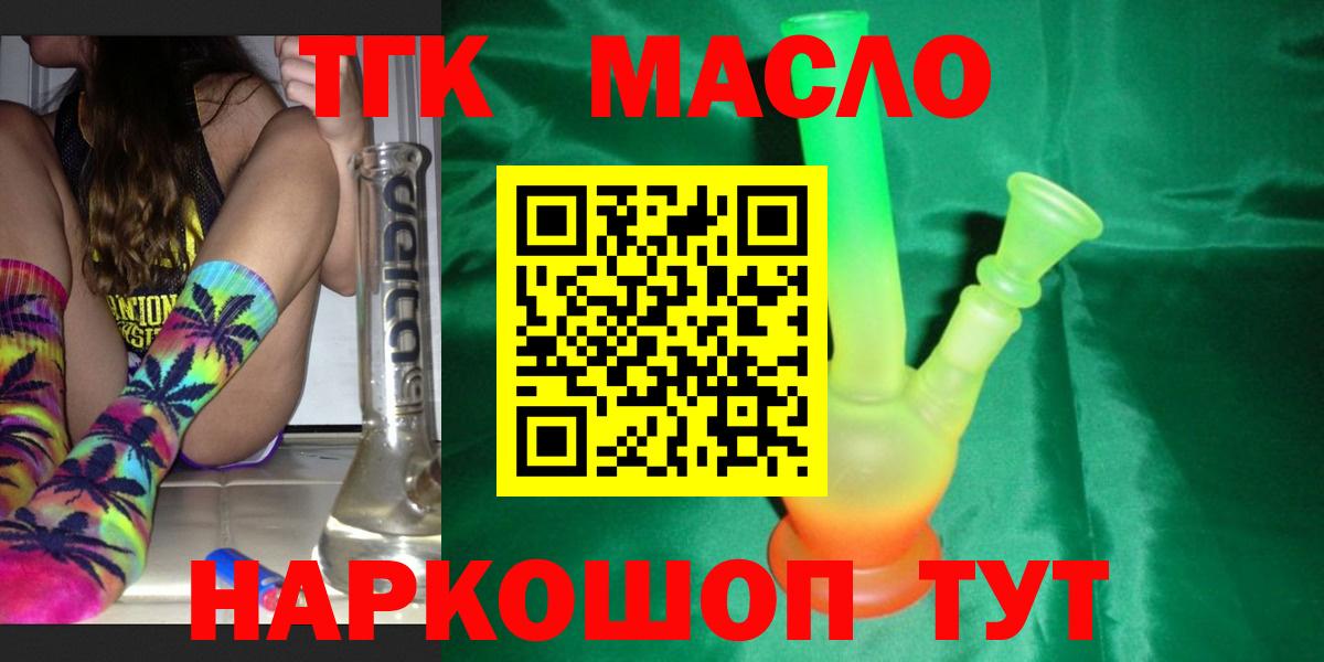 Богородск  ТГК жижа  Вход с VPN  Дистиллят ТГК Wax 